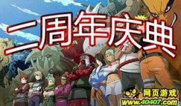 火影活动爆料最新,揭秘神秘活动爆料，热血激战即将开启！